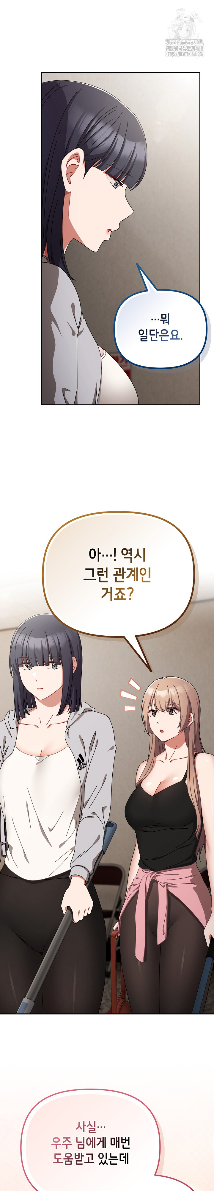 I Still Like it Raw - Chapter 29 Page 12