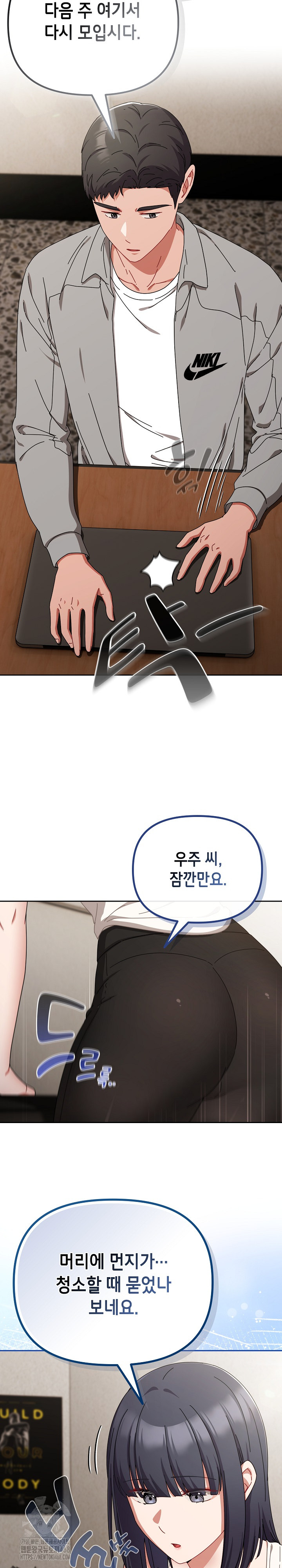 I Still Like it Raw - Chapter 29 Page 21