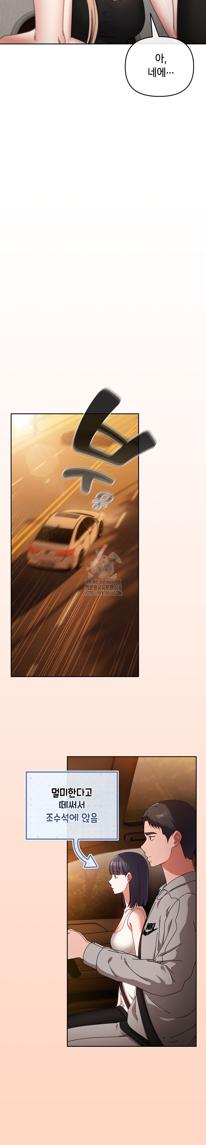 I Still Like it Raw - Chapter 29 Page 24