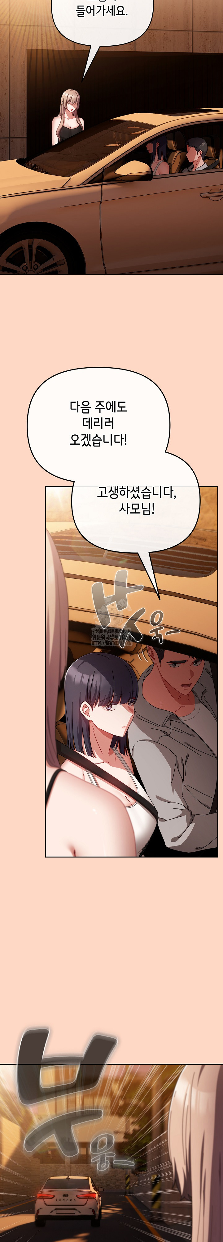 I Still Like it Raw - Chapter 29 Page 28