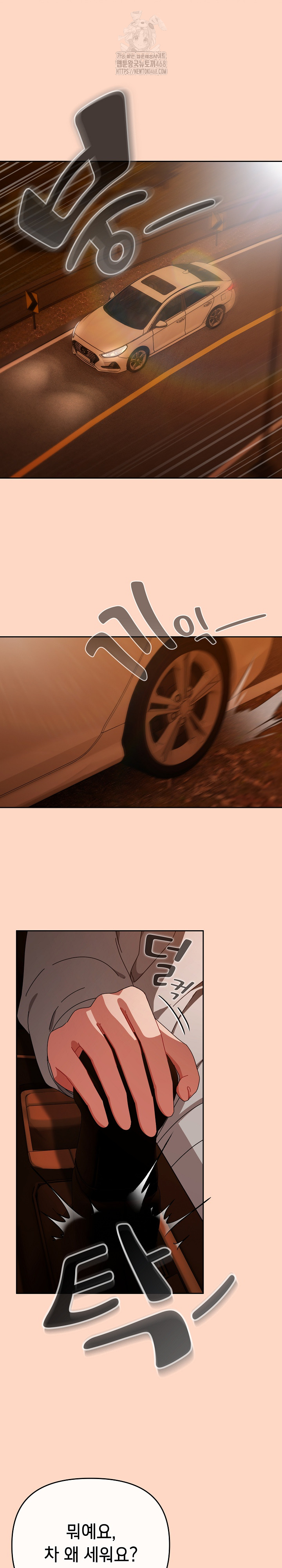 I Still Like it Raw - Chapter 29 Page 30