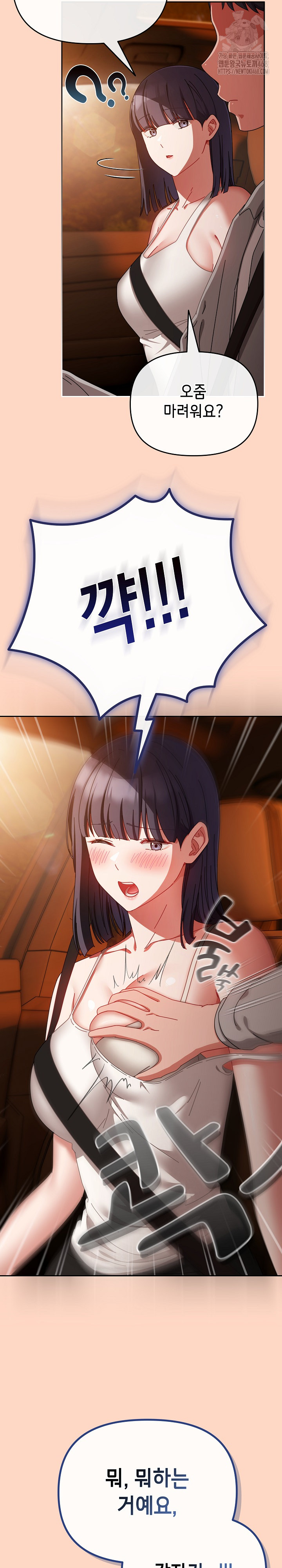 I Still Like it Raw - Chapter 29 Page 31