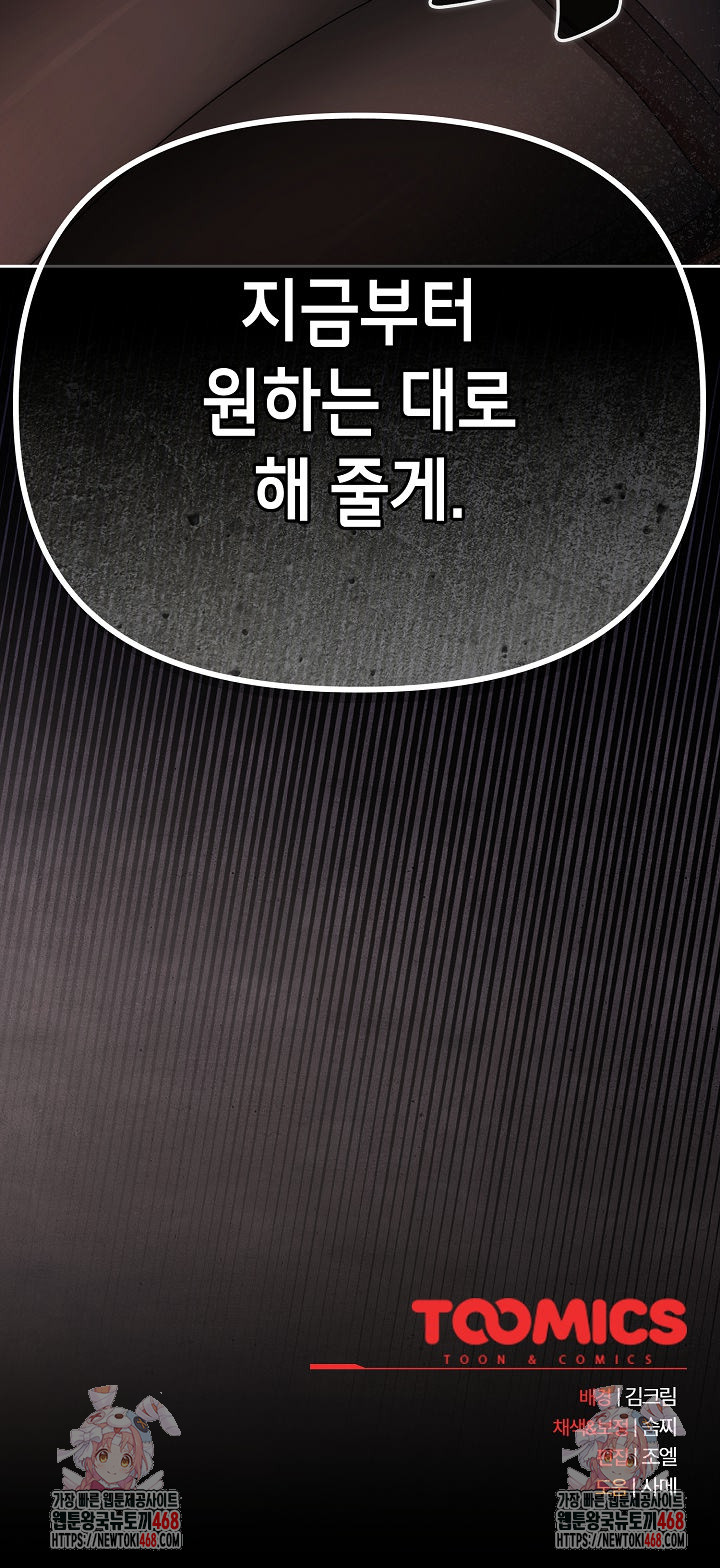 I Still Like it Raw - Chapter 29 Page 33