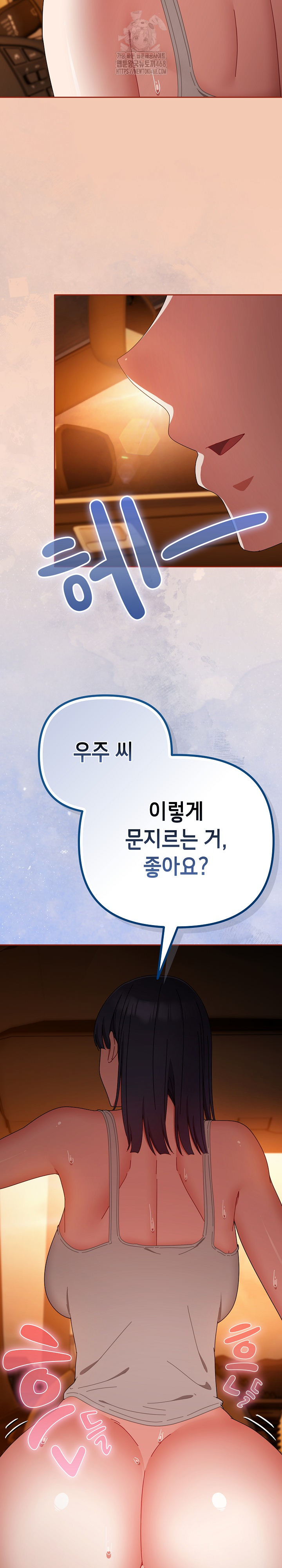 I Still Like it Raw - Chapter 30 Page 20