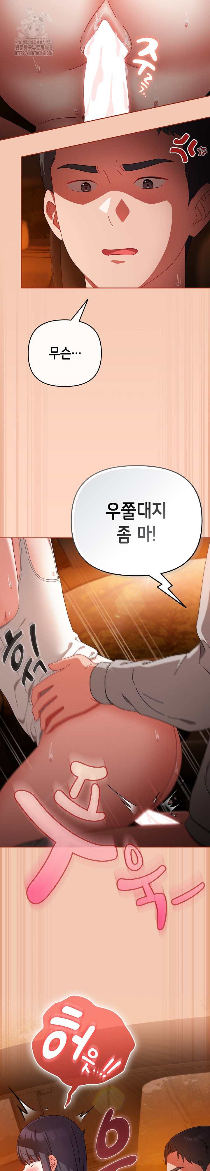 I Still Like it Raw - Chapter 30 Page 21