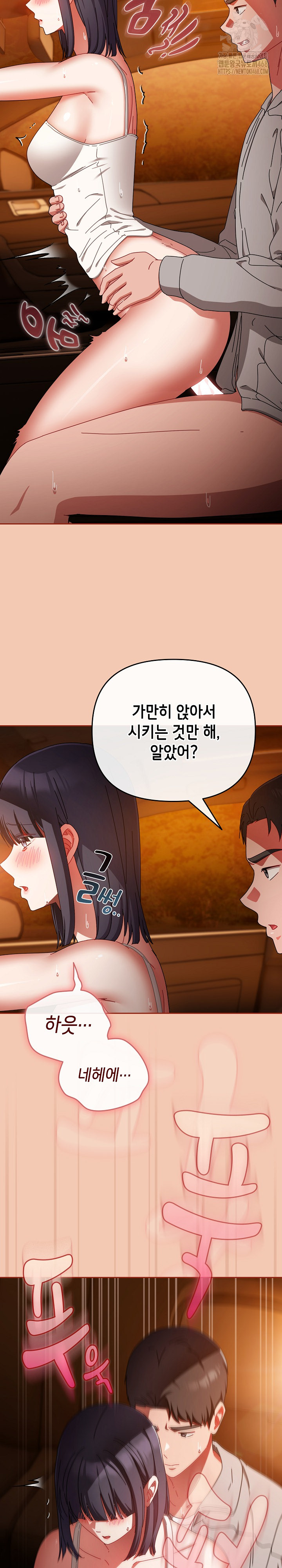 I Still Like it Raw - Chapter 30 Page 22