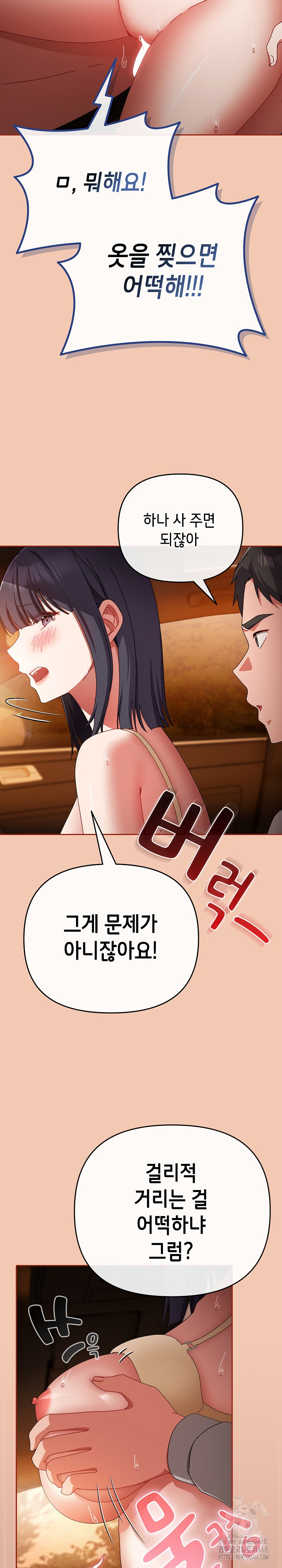 I Still Like it Raw - Chapter 30 Page 26