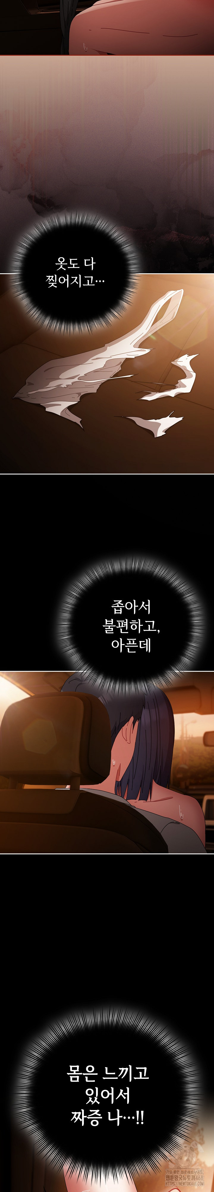 I Still Like it Raw - Chapter 30 Page 28