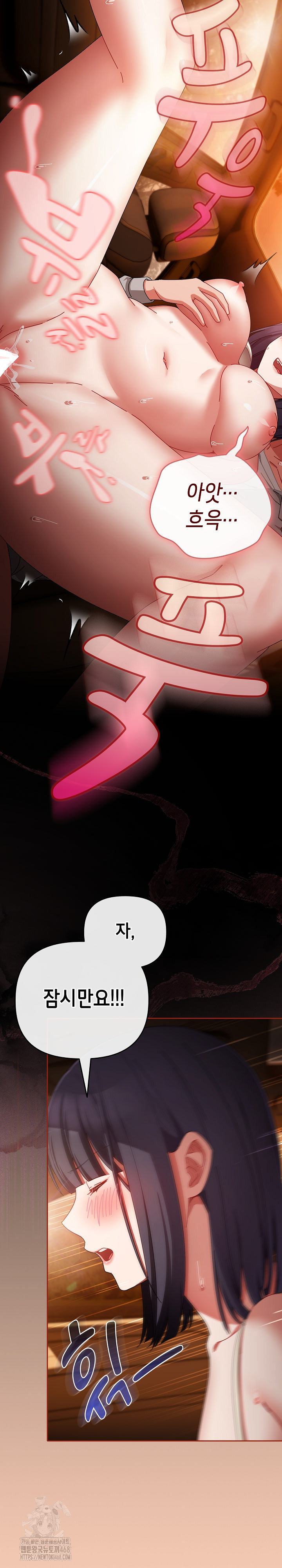 I Still Like it Raw - Chapter 30 Page 29