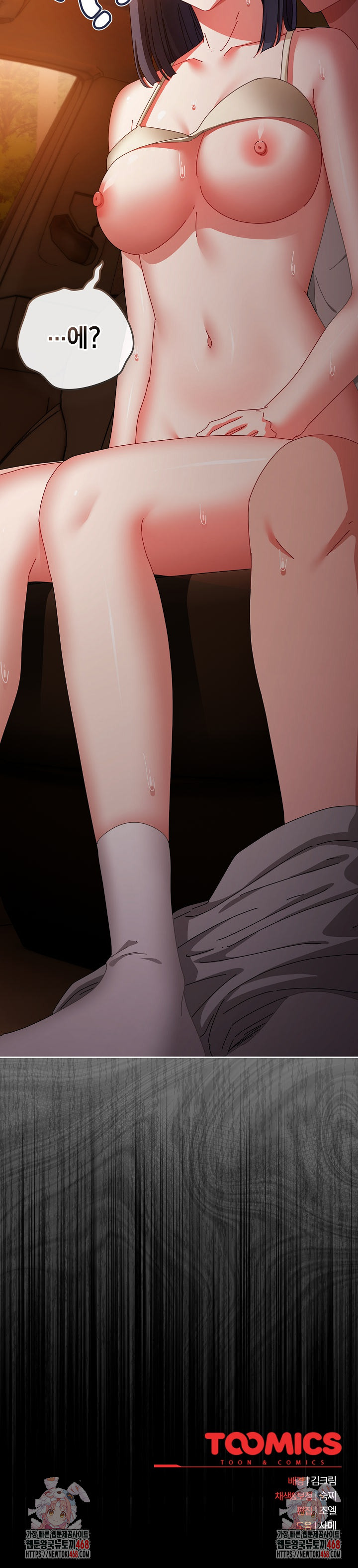 I Still Like it Raw - Chapter 30 Page 33