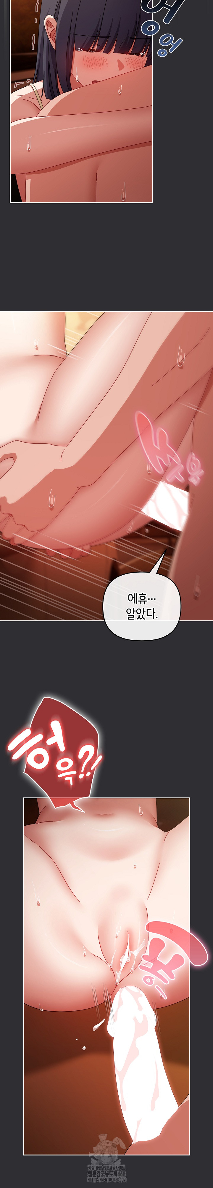 I Still Like it Raw - Chapter 31 Page 14