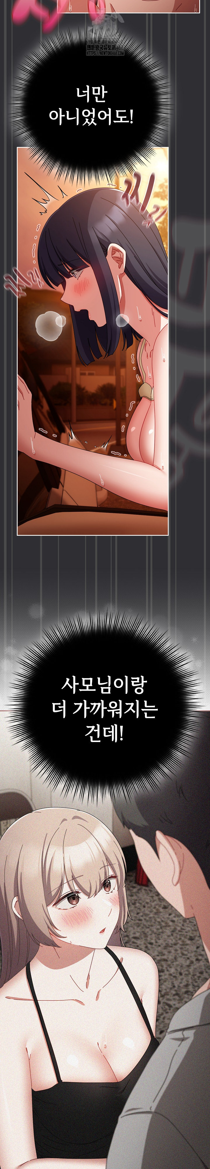 I Still Like it Raw - Chapter 31 Page 19