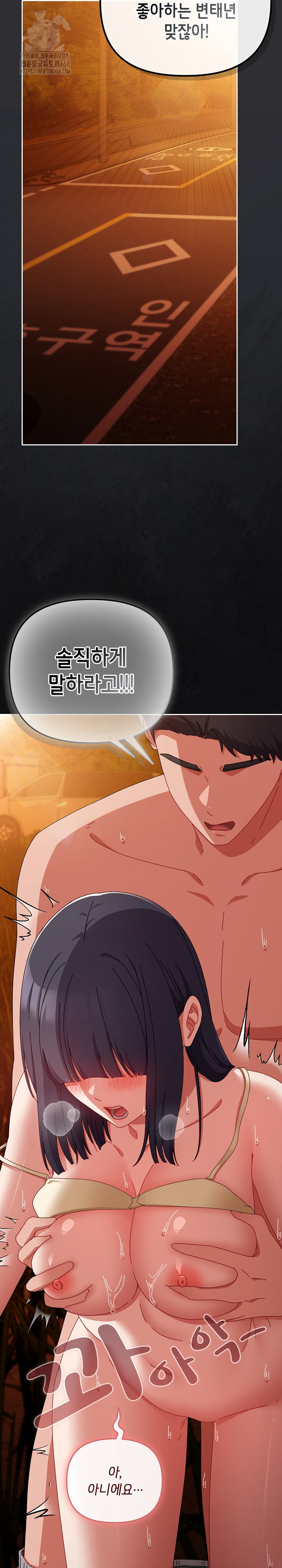 I Still Like it Raw - Chapter 31 Page 22