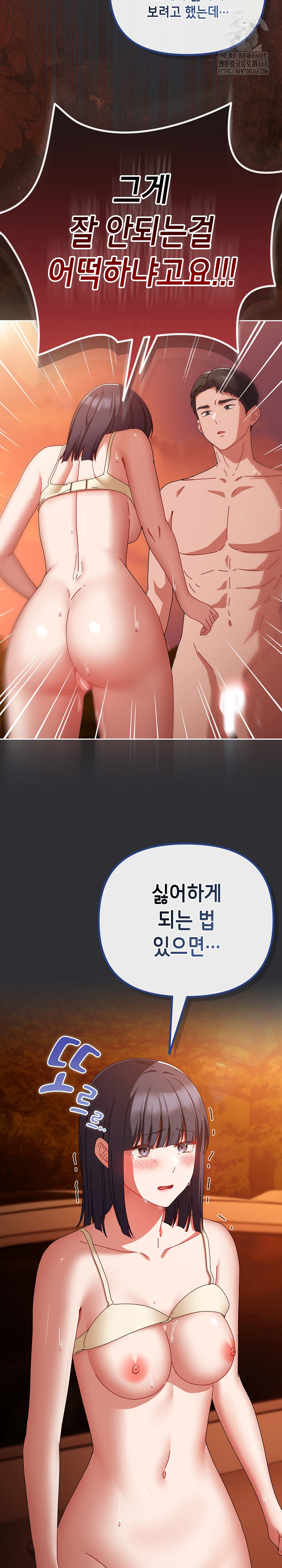 I Still Like it Raw - Chapter 31 Page 28