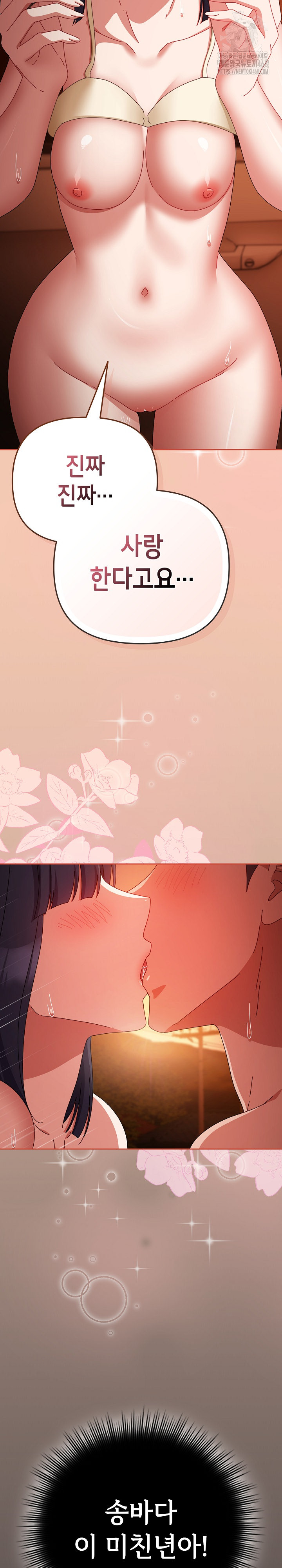 I Still Like it Raw - Chapter 31 Page 30