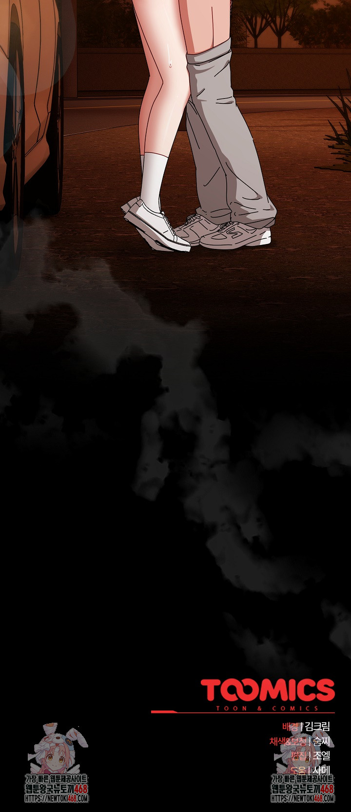 I Still Like it Raw - Chapter 31 Page 33