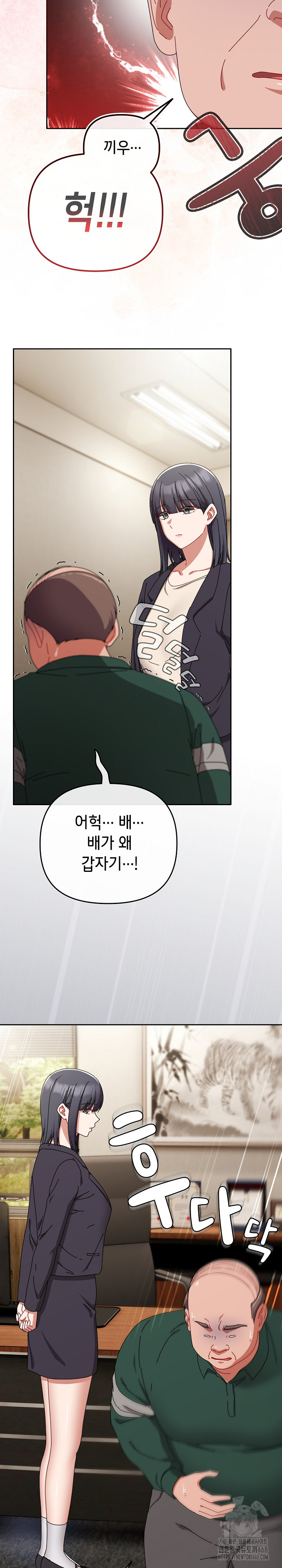 I Still Like it Raw - Chapter 32 Page 20