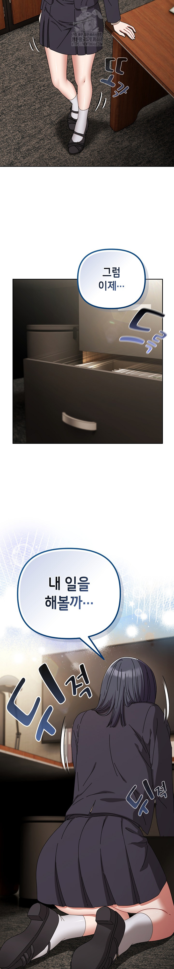 I Still Like it Raw - Chapter 32 Page 22