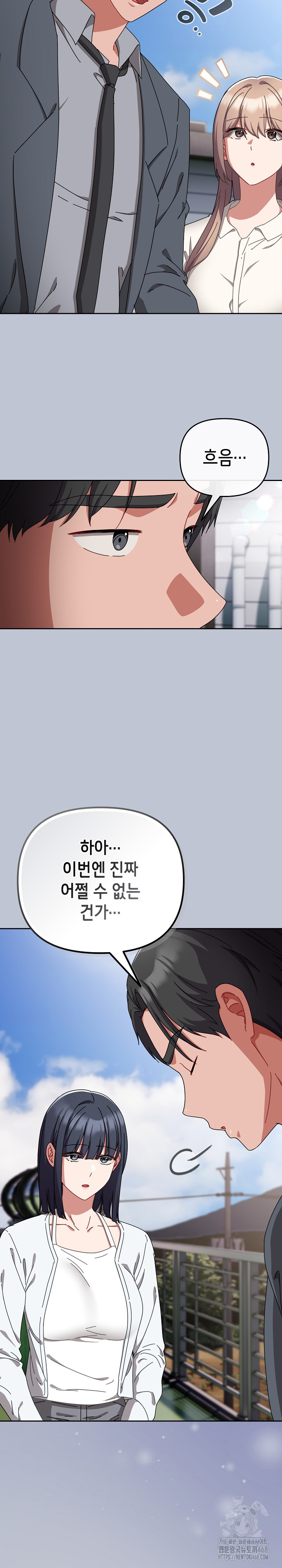 I Still Like it Raw - Chapter 32 Page 31