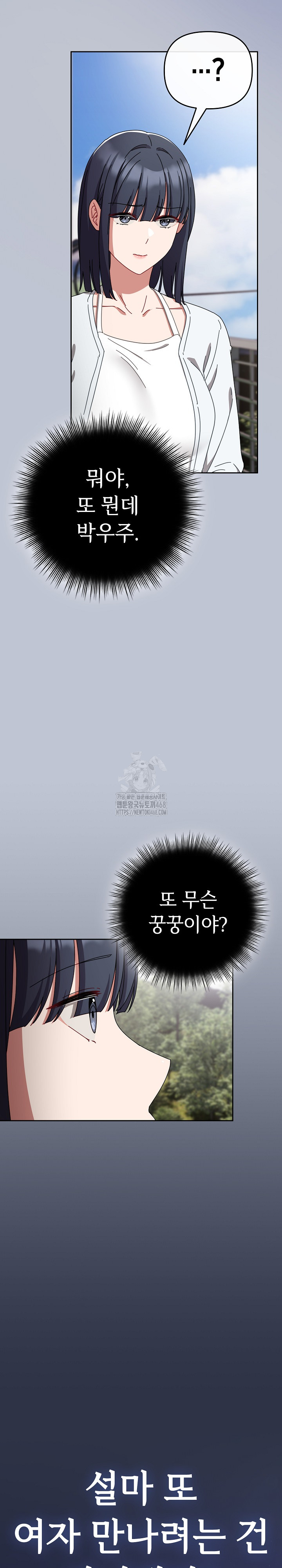 I Still Like it Raw - Chapter 32 Page 32