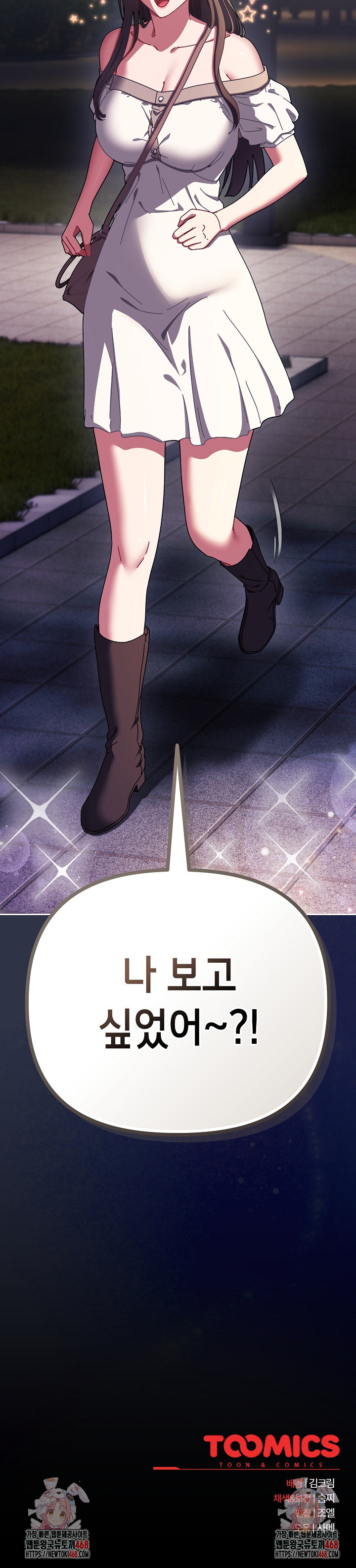 I Still Like it Raw - Chapter 32 Page 35