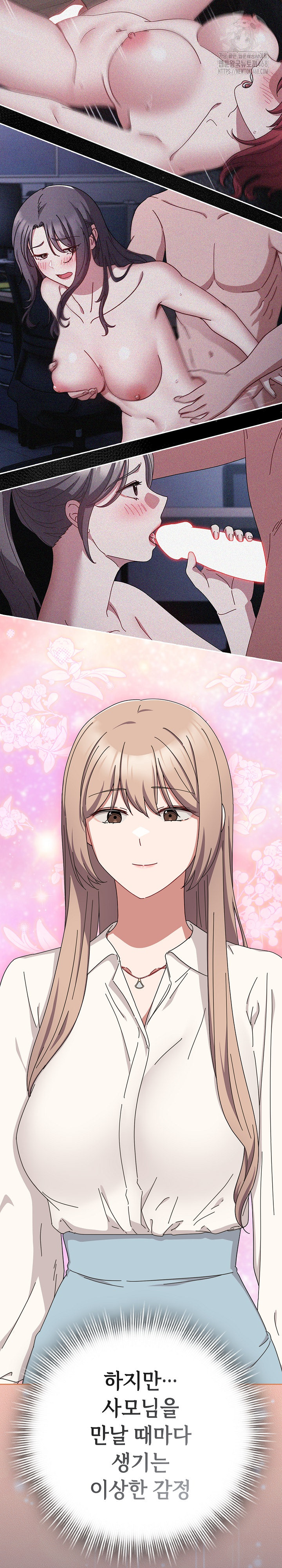 I Still Like it Raw - Chapter 33 Page 17