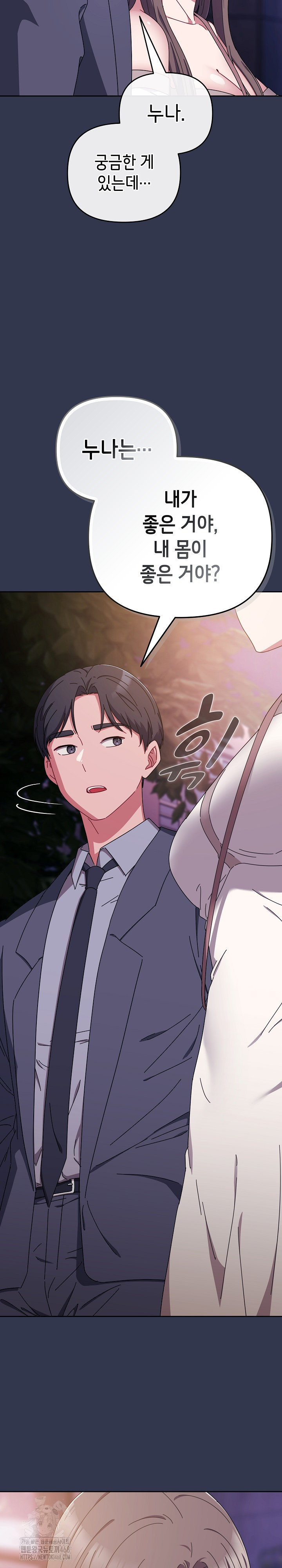 I Still Like it Raw - Chapter 33 Page 19