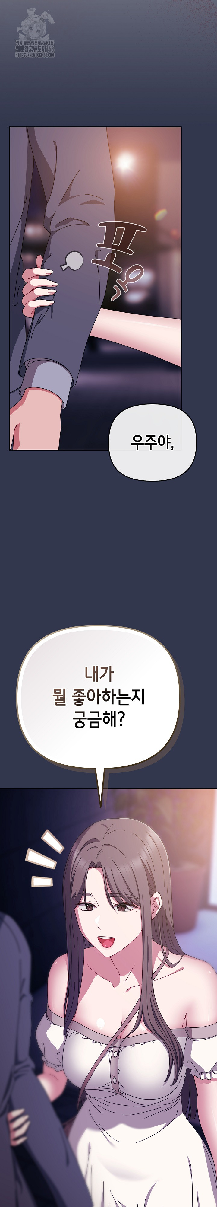 I Still Like it Raw - Chapter 33 Page 22