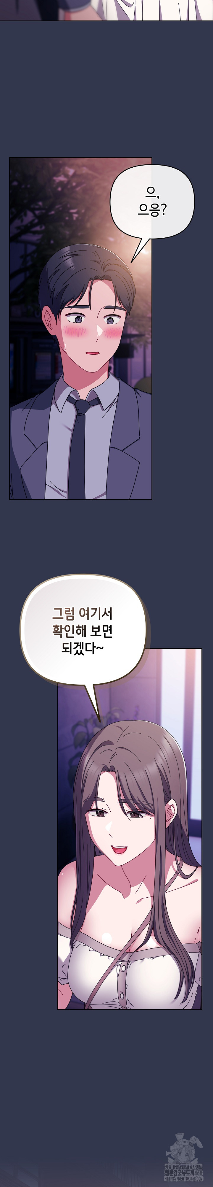 I Still Like it Raw - Chapter 33 Page 23