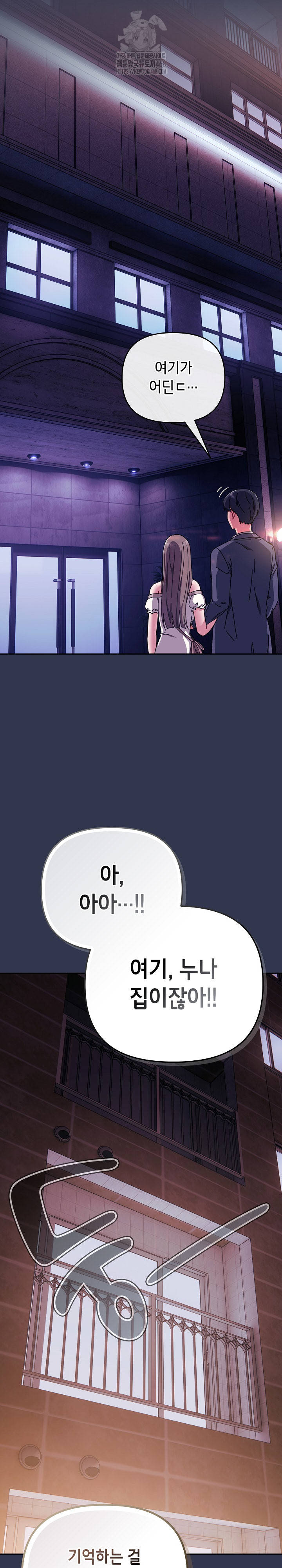 I Still Like it Raw - Chapter 33 Page 24