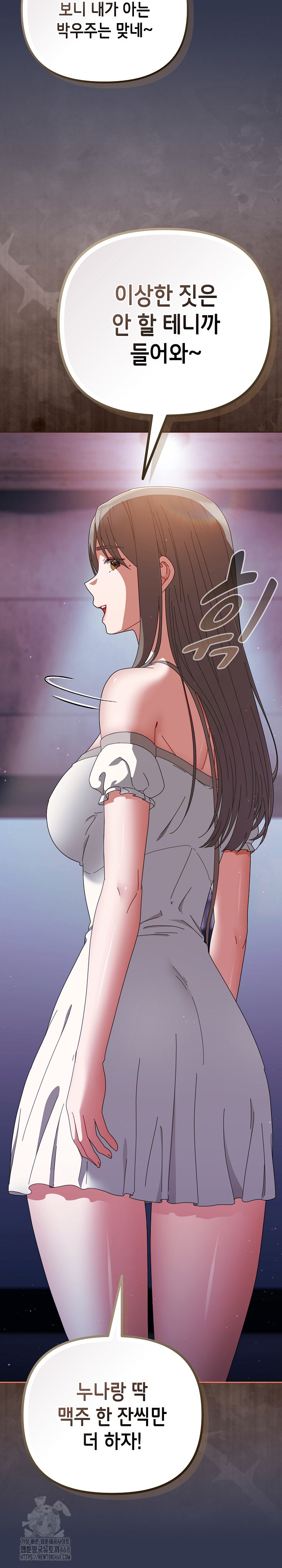 I Still Like it Raw - Chapter 33 Page 25