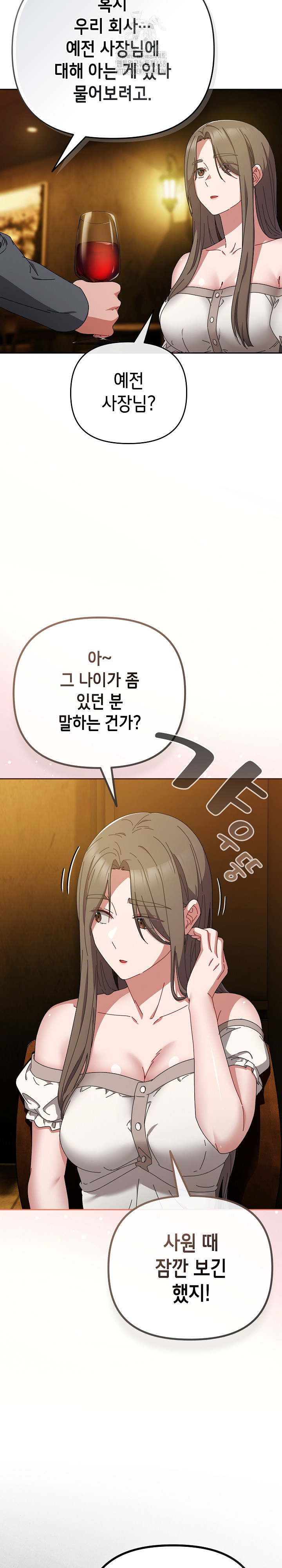 I Still Like it Raw - Chapter 33 Page 8