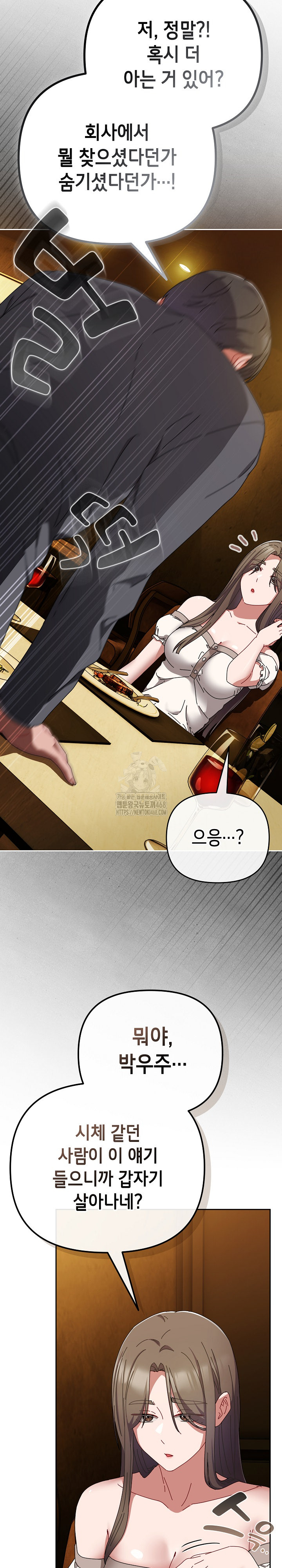 I Still Like it Raw - Chapter 33 Page 9