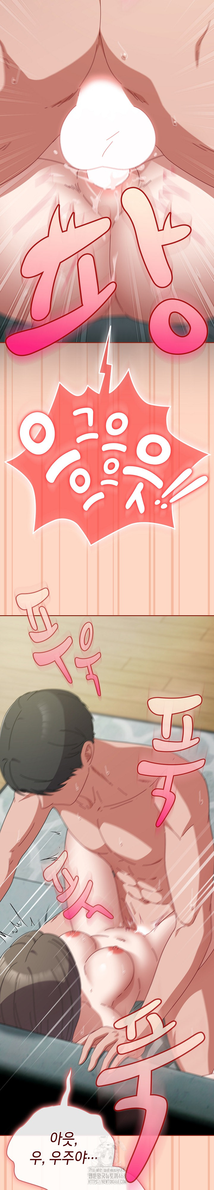 I Still Like it Raw - Chapter 34 Page 13