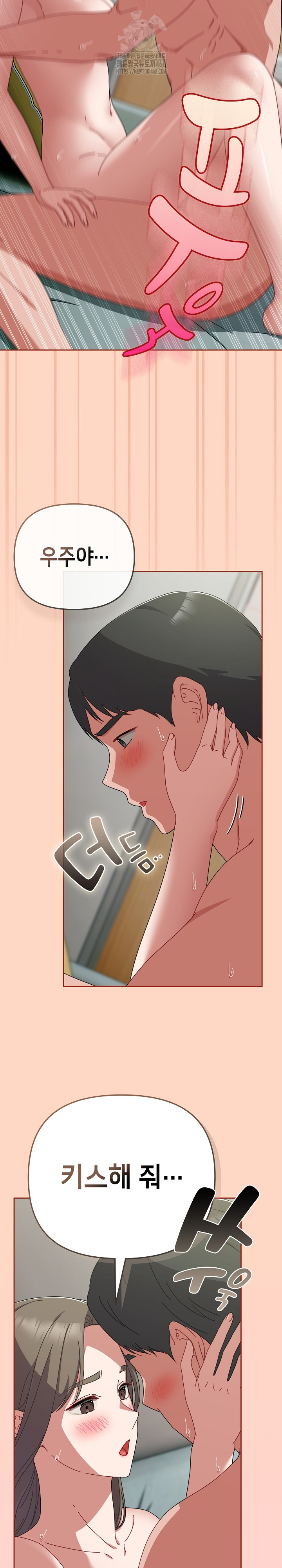 I Still Like it Raw - Chapter 34 Page 16