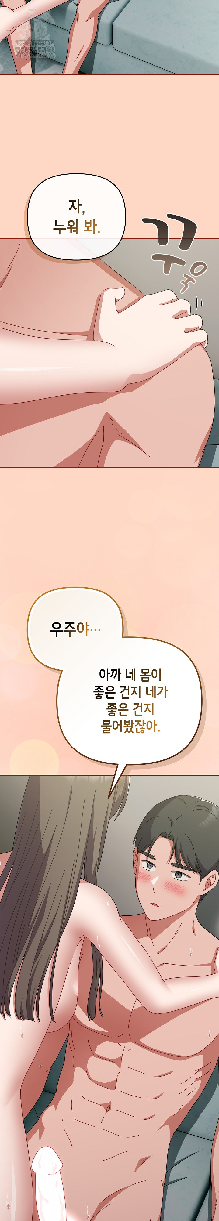 I Still Like it Raw - Chapter 34 Page 20