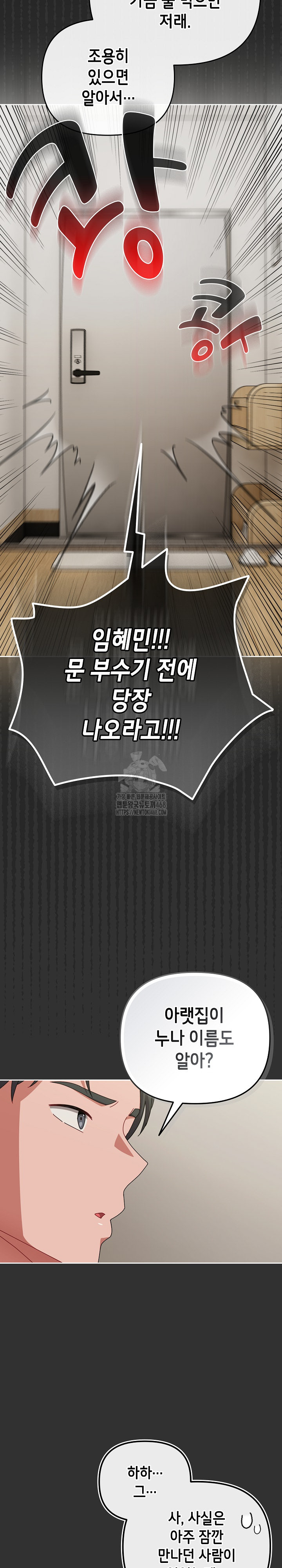 I Still Like it Raw - Chapter 34 Page 32