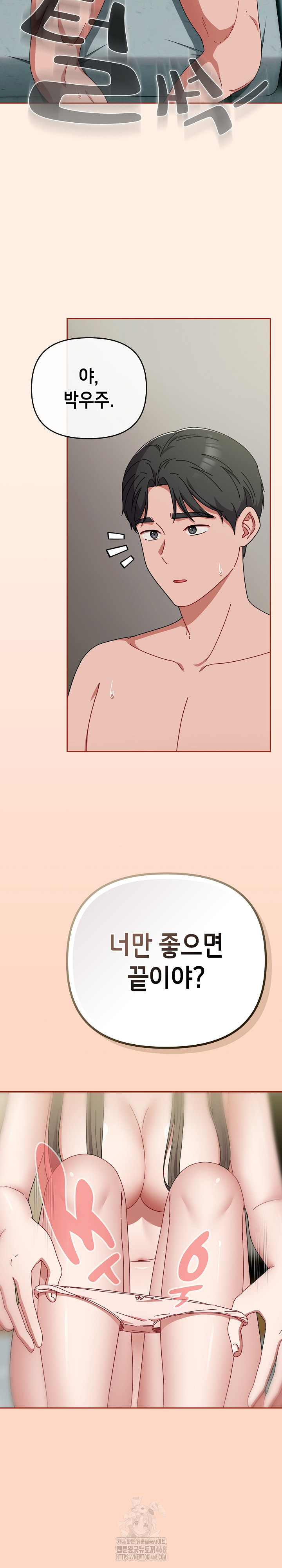 I Still Like it Raw - Chapter 34 Page 8