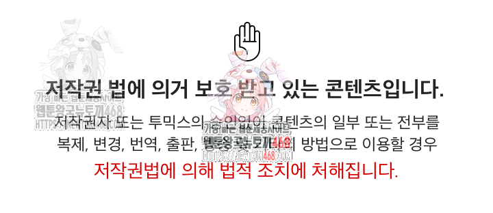 I Still Like it Raw - Chapter 71 Page 1