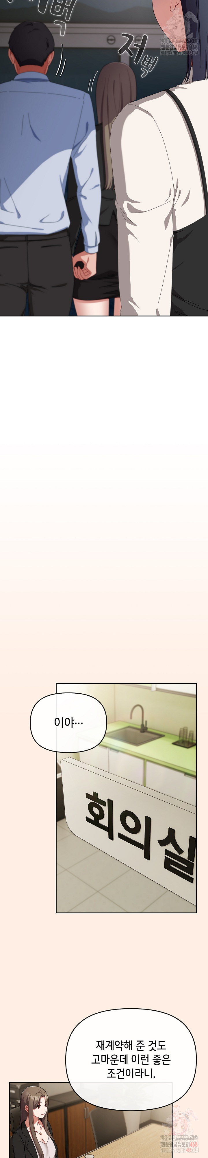 I Still Like it Raw - Chapter 17 Page 10