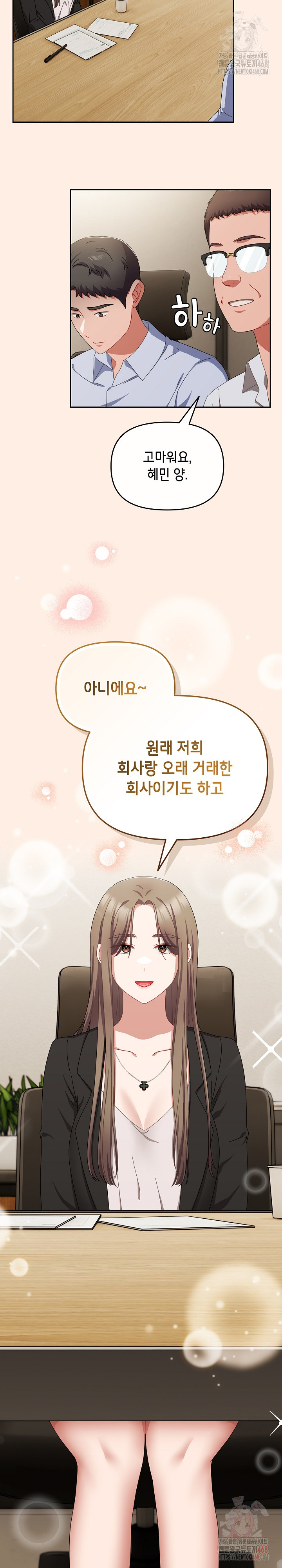 I Still Like it Raw - Chapter 17 Page 11