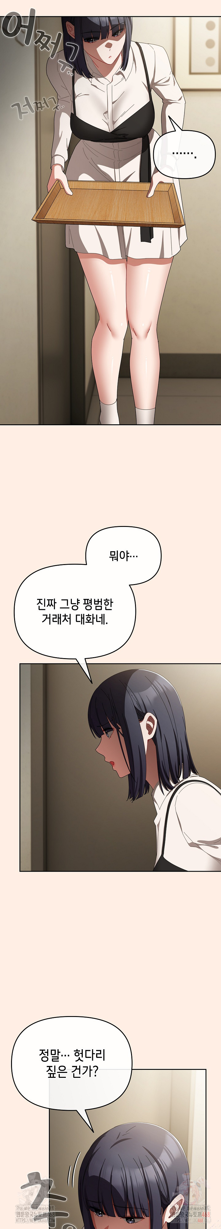 I Still Like it Raw - Chapter 71 Page 13