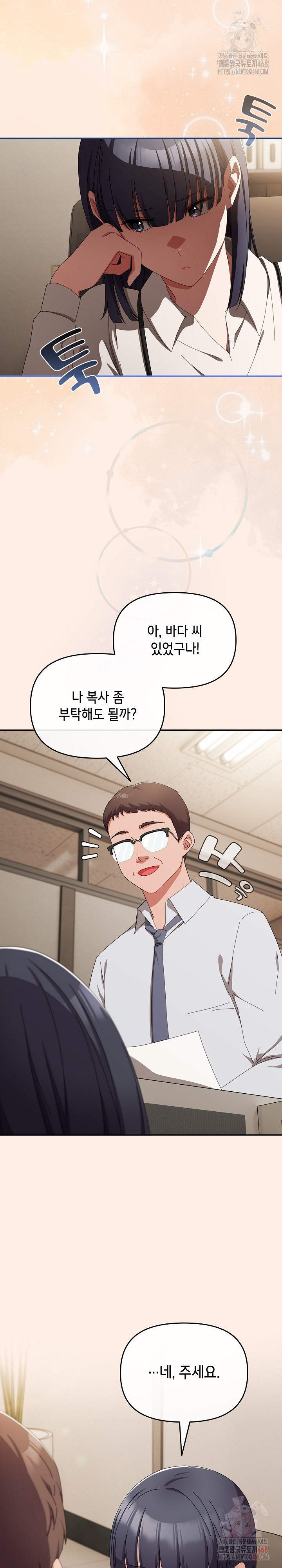 I Still Like it Raw - Chapter 17 Page 16