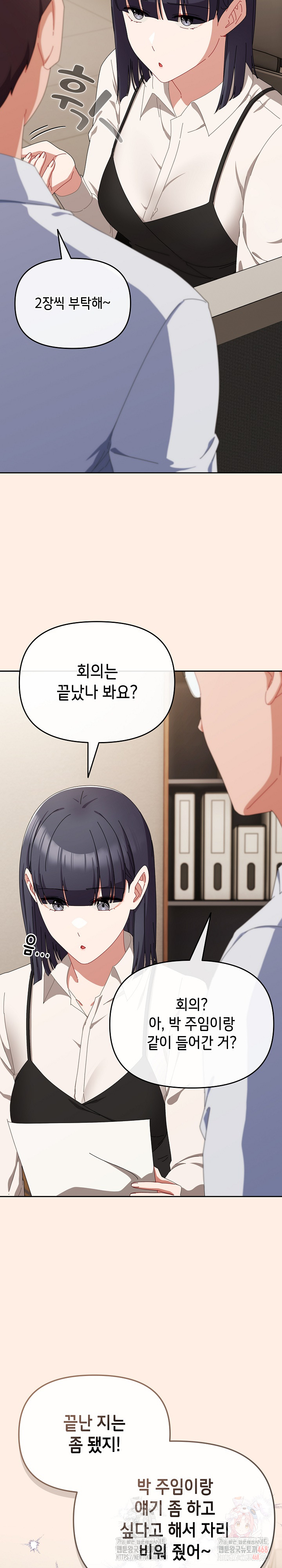 I Still Like it Raw - Chapter 17 Page 17