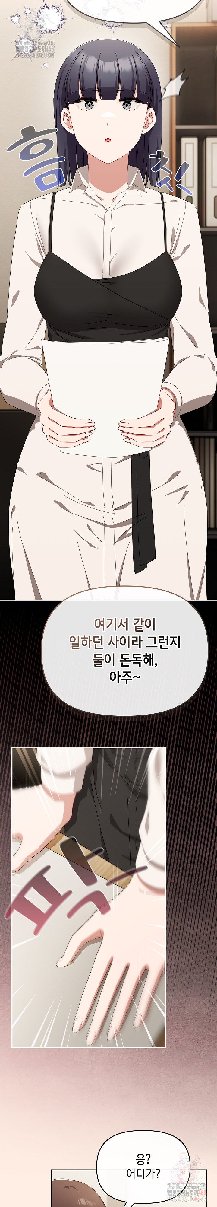 I Still Like it Raw - Chapter 71 Page 18