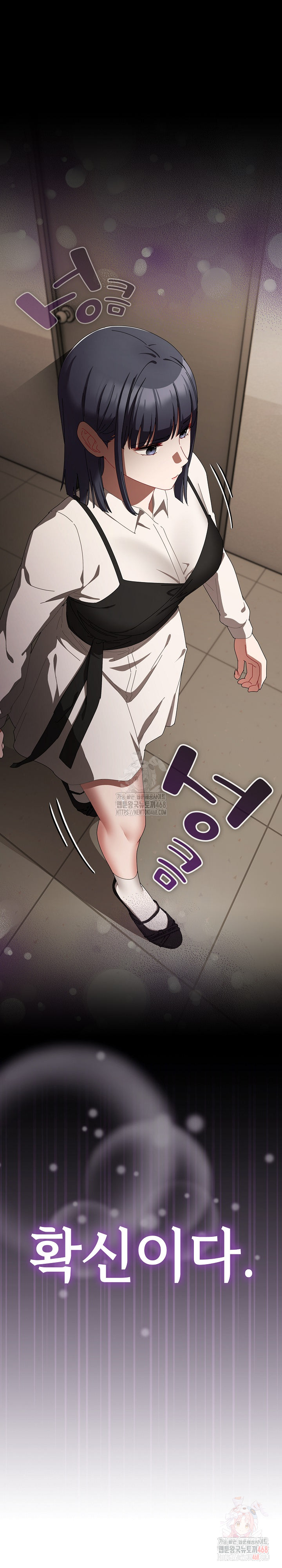 I Still Like it Raw - Chapter 71 Page 20