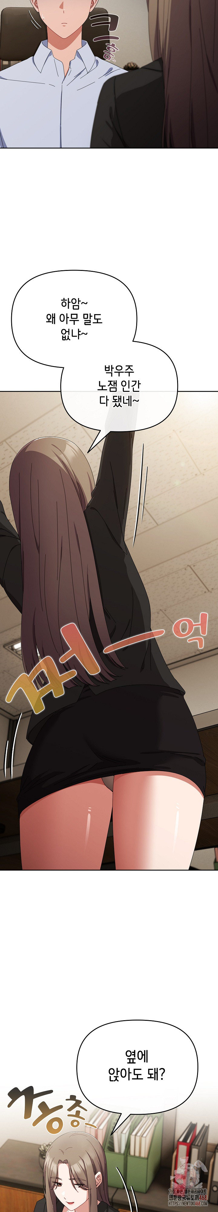 I Still Like it Raw - Chapter 71 Page 22