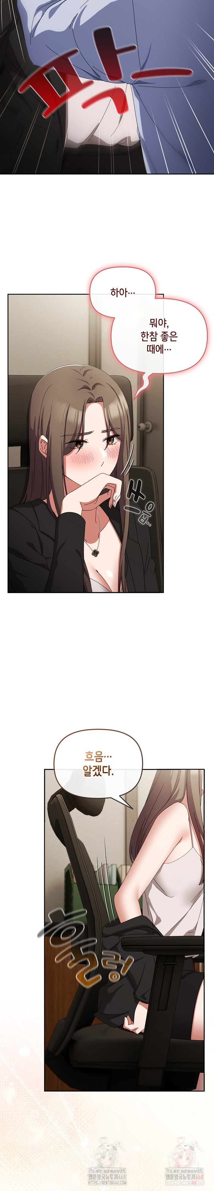 I Still Like it Raw - Chapter 71 Page 27