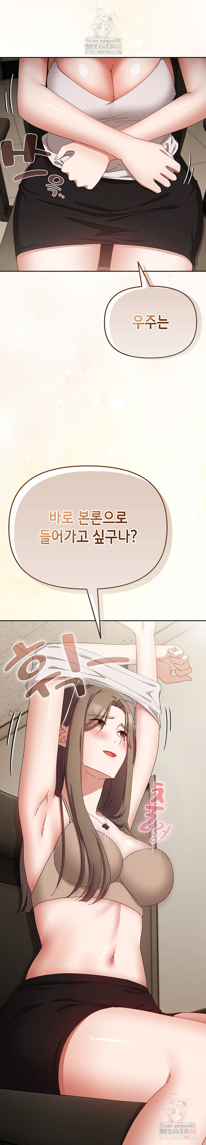 I Still Like it Raw - Chapter 71 Page 28