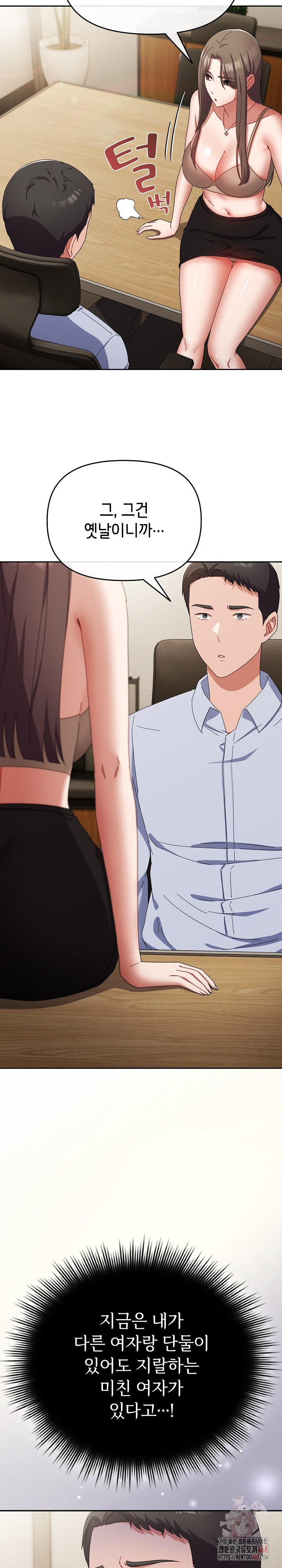 I Still Like it Raw - Chapter 71 Page 31